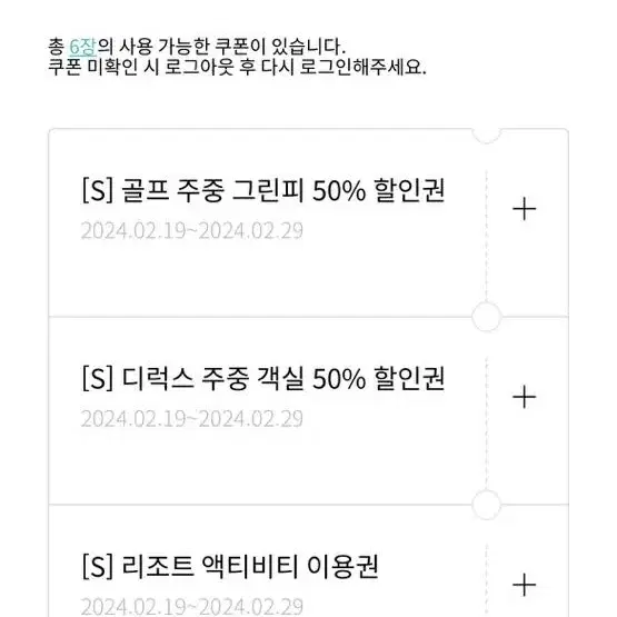 한화리조트 주중 그린피(배송비없음)