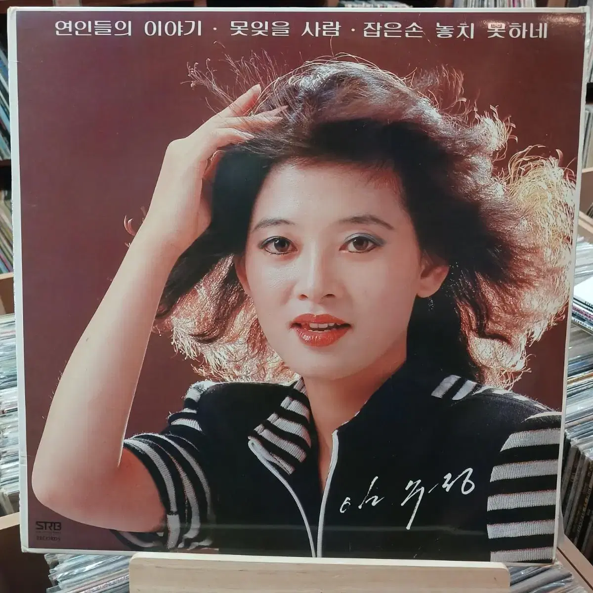 임수정 초반 LP 할인 가격