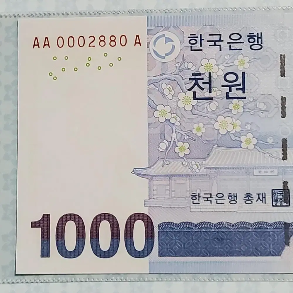 한국은행 신권 경매첩 천원  AA0002880A 완전미사용