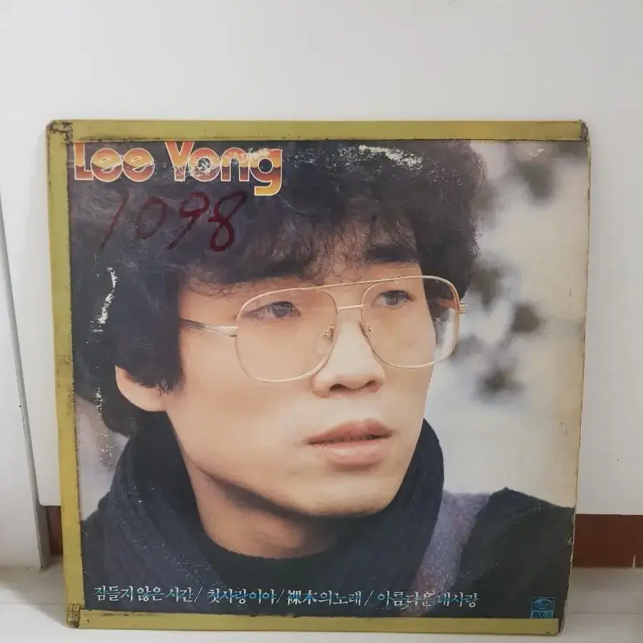 이용 3집 홍보용엘피 1984년 7080가요엘피 바이닐vinyl 가요lp