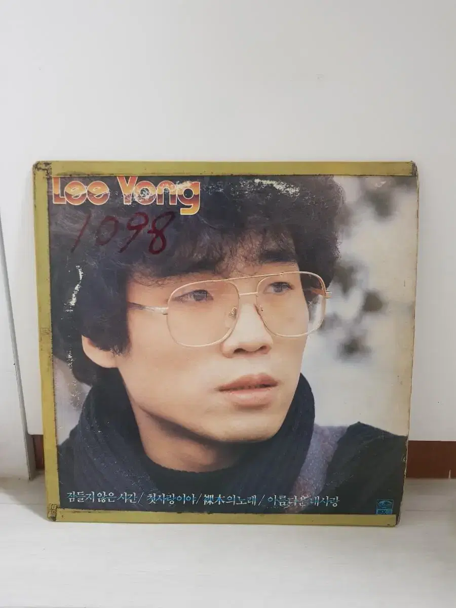 이용 3집 홍보용엘피 1984년 7080가요엘피 바이닐vinyl 가요lp