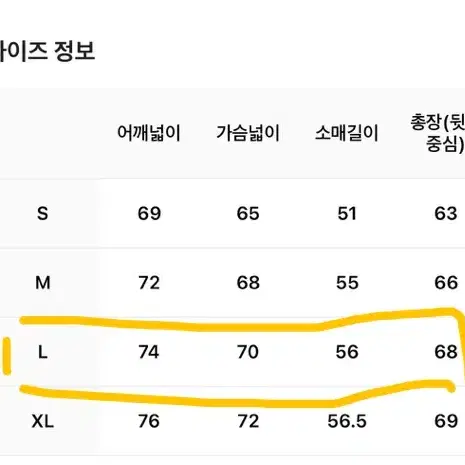 아식스 앤더슨벨 콜라보 맨투맨 스웻셔츠 L사이즈