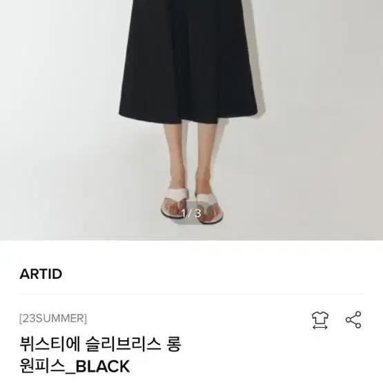 ARTID 뷔스티에 슬리브리스 롱 원피스 M