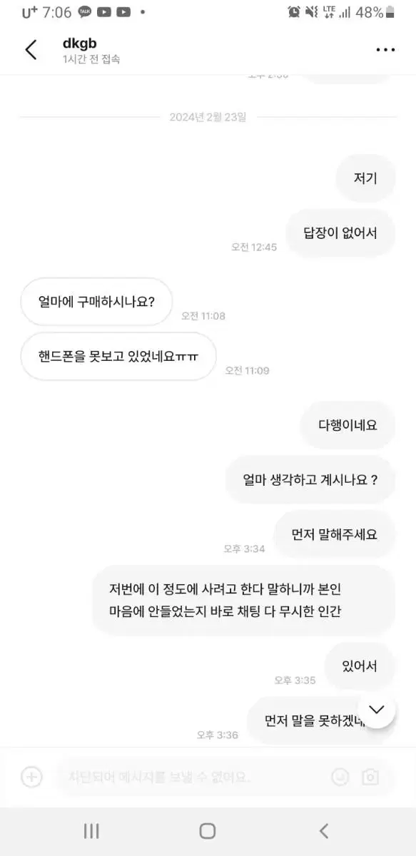 푸바오 매너 거래 합시다