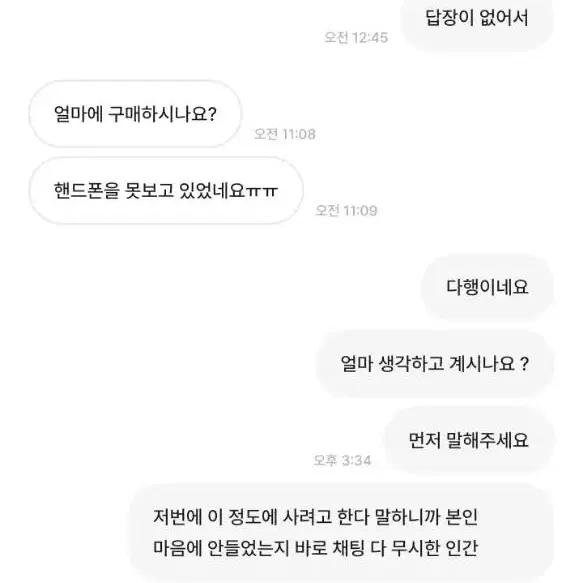 푸바오 매너 거래 합시다