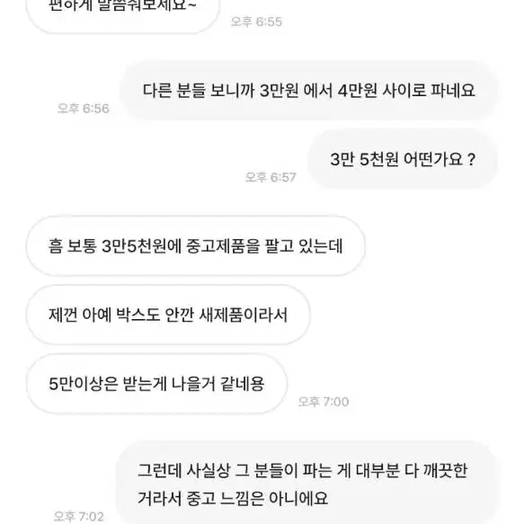 푸바오 매너 거래 합시다