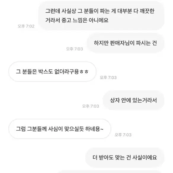 푸바오 매너 거래 합시다