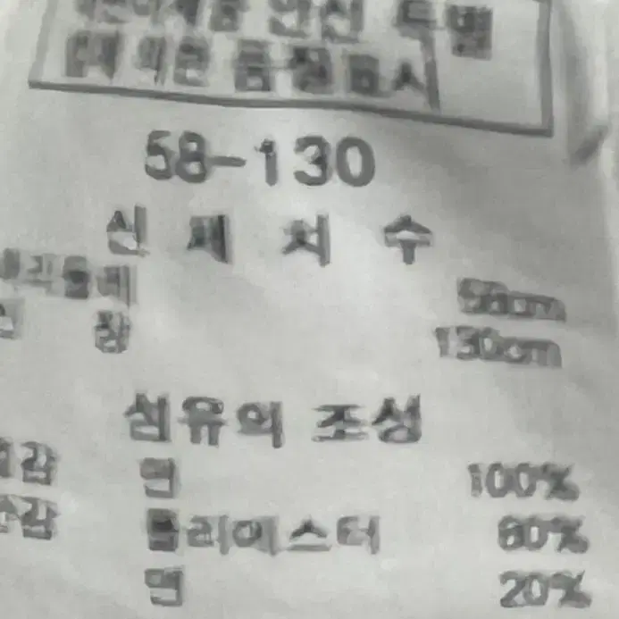 프랜치켓 바지