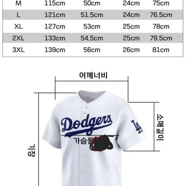 LA 다저스 오타니 쇼헤이 야구 저지 유니폼