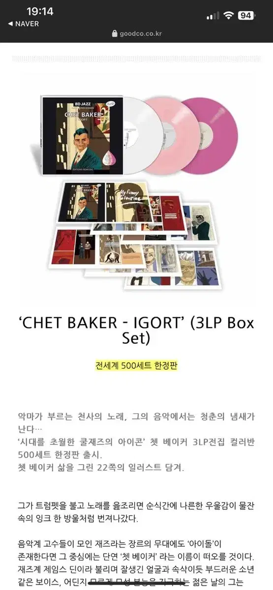 [한정반/새상품] 쳇 베이커 - IGORT 3LP BOX SET