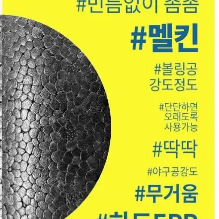 [새상품] 멜킨 올블랙 폼롤러