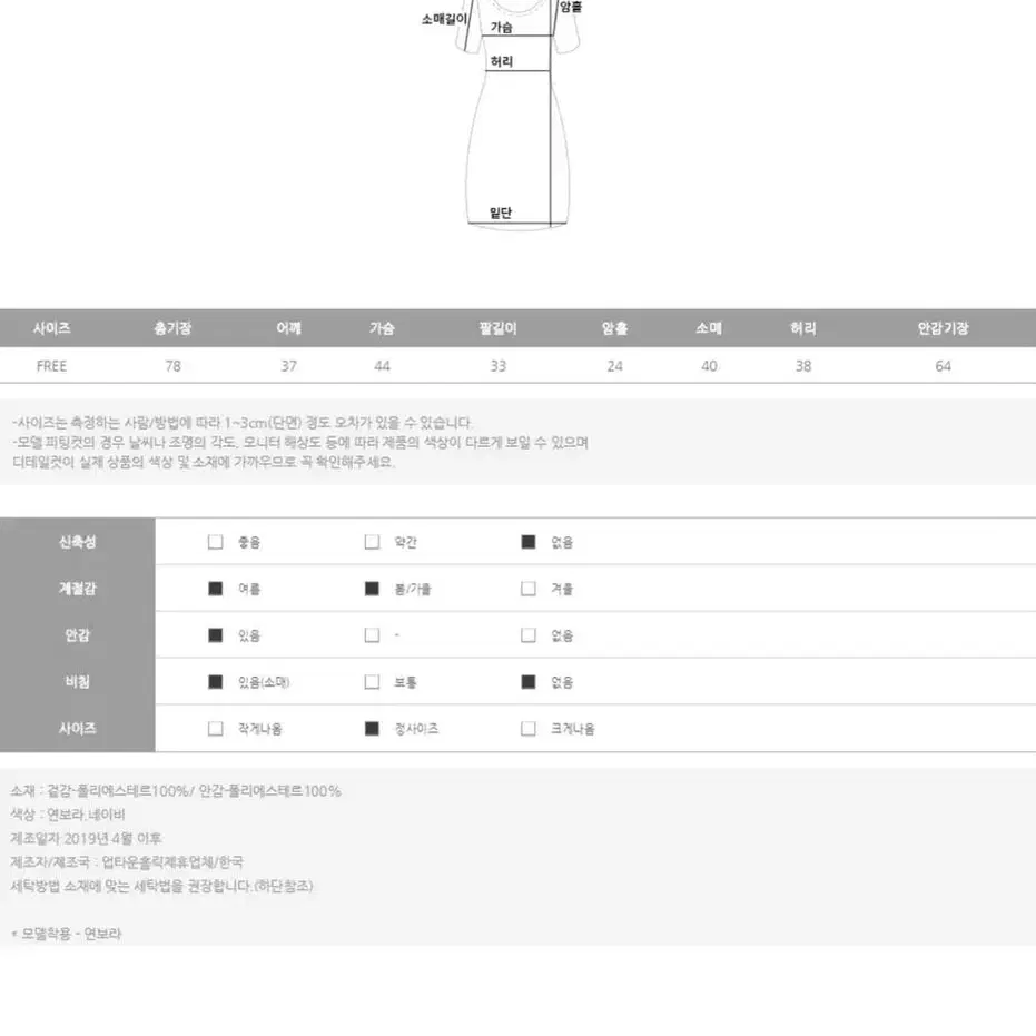 미착용 업타운홀릭 연보라 플라워패턴 랩 원피스