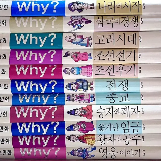 Why 한국사 시리즈 11권 일괄