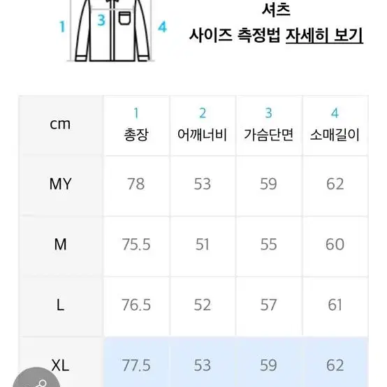 드로우핏 스탠드카라 린넨 셔츠 [WHITE] XL사이즈