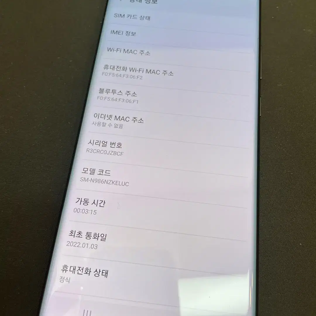 갤럭시노트20울트라 블랙 256GB 상태좋은 중고42만2천팝니다.