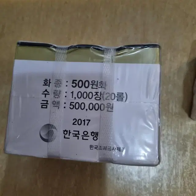 한국주화관봉500원