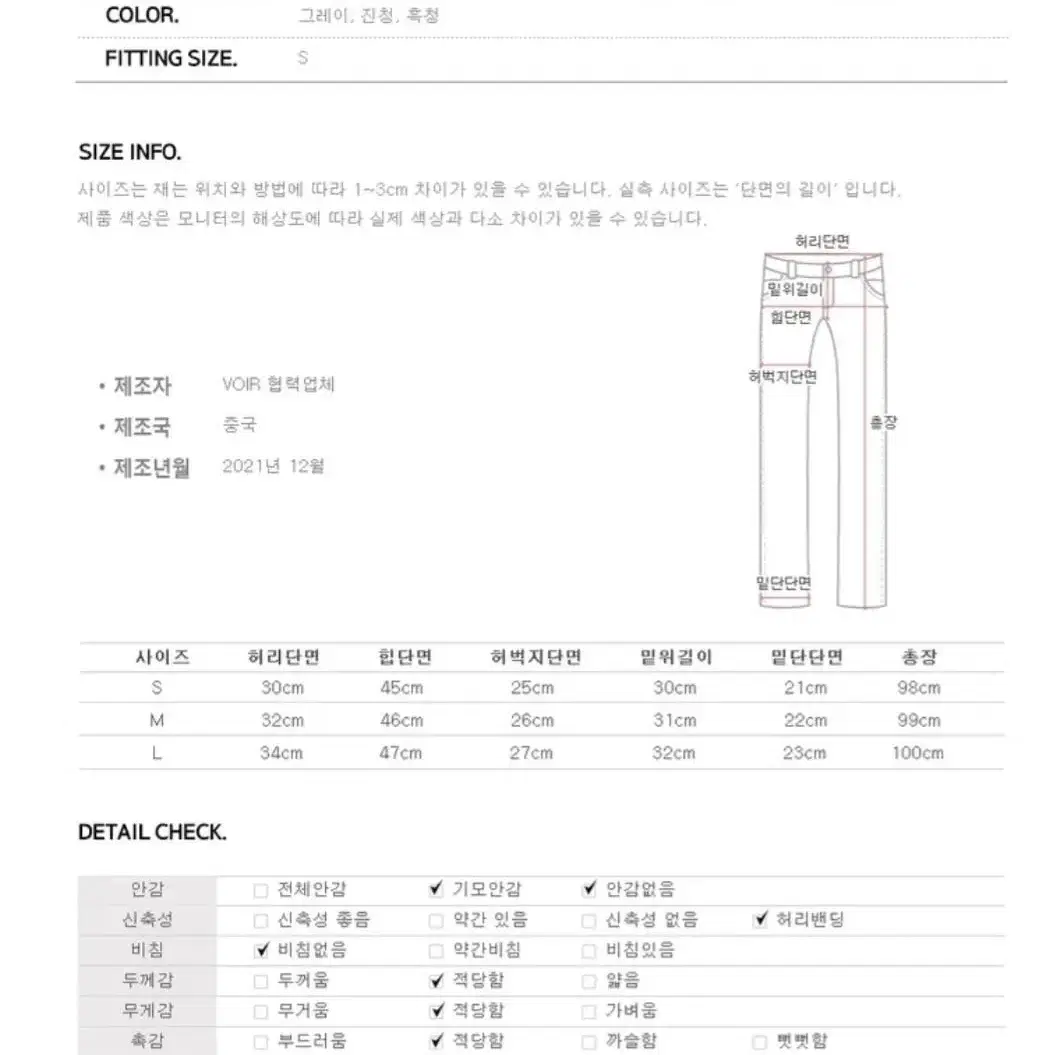 (새상품) 에이블리 브아 뒷밴딩 하이웨스트 탄탄 데님 팬츠 (기모)