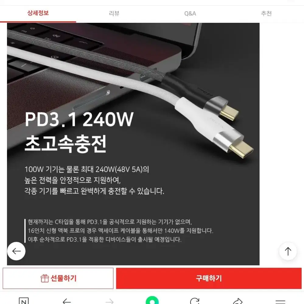 아트뮤 USB PD C타입 to C GEN2 240W 5A 초고속충전 케