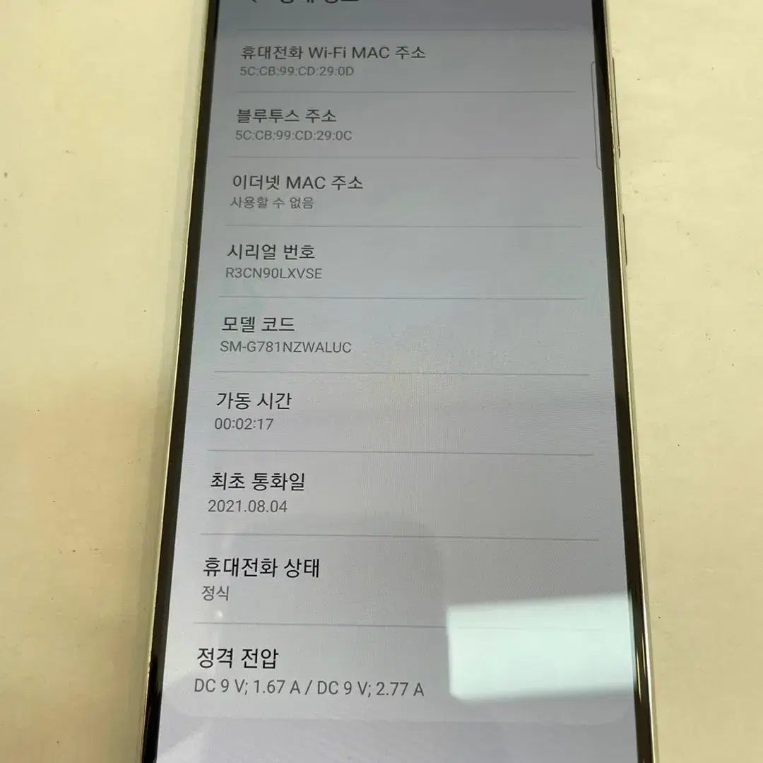 갤럭시S20FE 화이트 128GB 무잔상 상태좋은 중고20만1000원팜