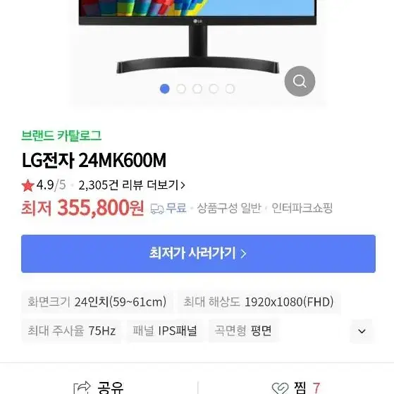 LG모니터 24인치 IPS (24MK600M) 판매