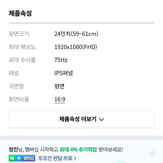 LG모니터 24인치 IPS (24MK600M) 판매