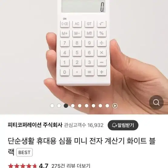 단순생활 계산기