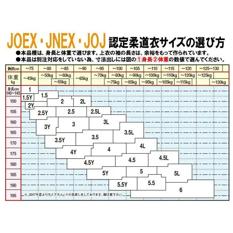 쿠사쿠라유도복 JNEX 2Y (전일본/IJF공인)