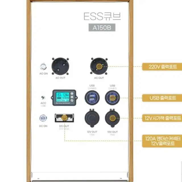 암코 파워뱅크 ESS큐브 인산철배터리