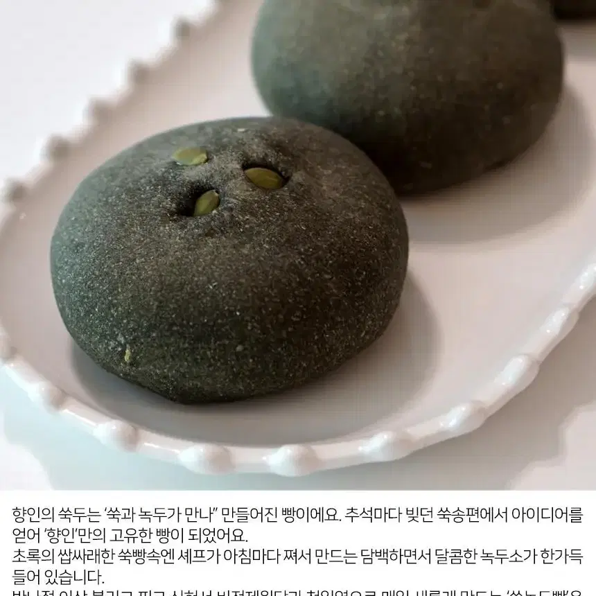 선물세트B빵 (두유소보로빵,쑥녹두빵,견과류빵,블루베리크림치즈빵)