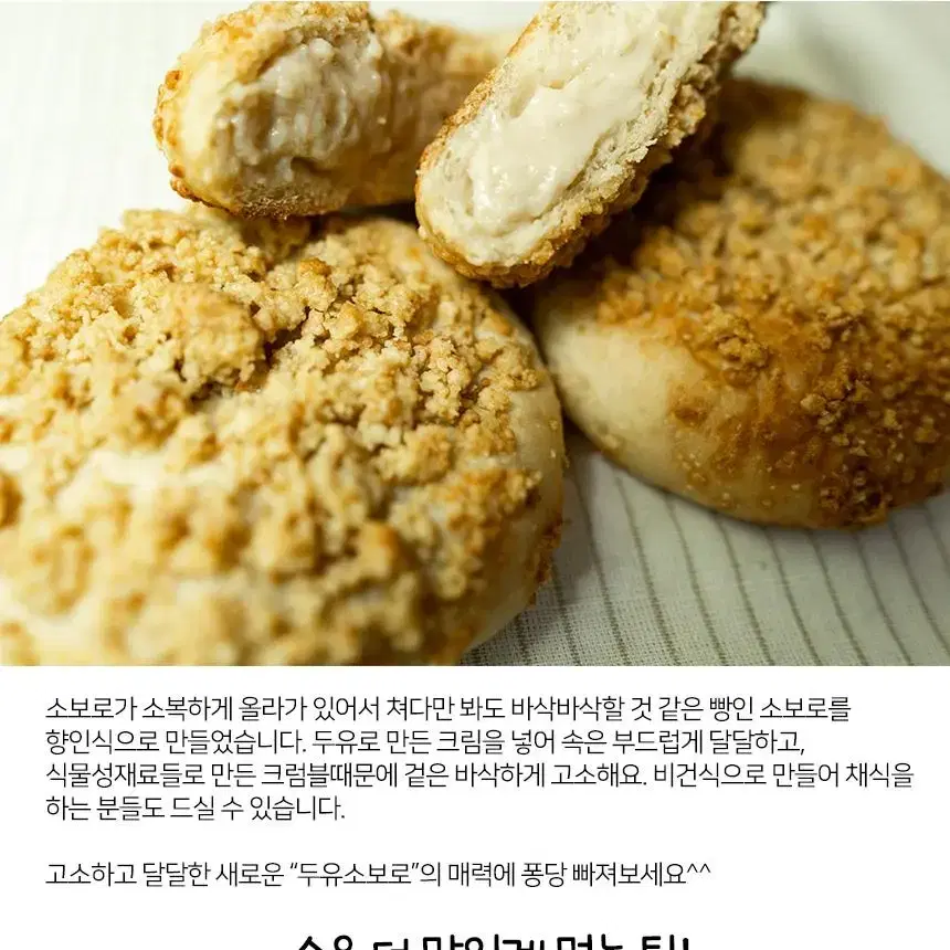 선물세트B빵 (두유소보로빵,쑥녹두빵,견과류빵,블루베리크림치즈빵)