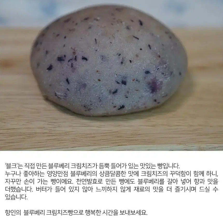 선물세트B빵 (두유소보로빵,쑥녹두빵,견과류빵,블루베리크림치즈빵)