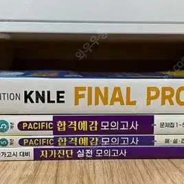 국가고시 문제집