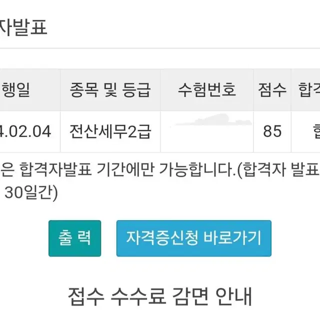 박쌤 전산세무 2급 2023 개정판