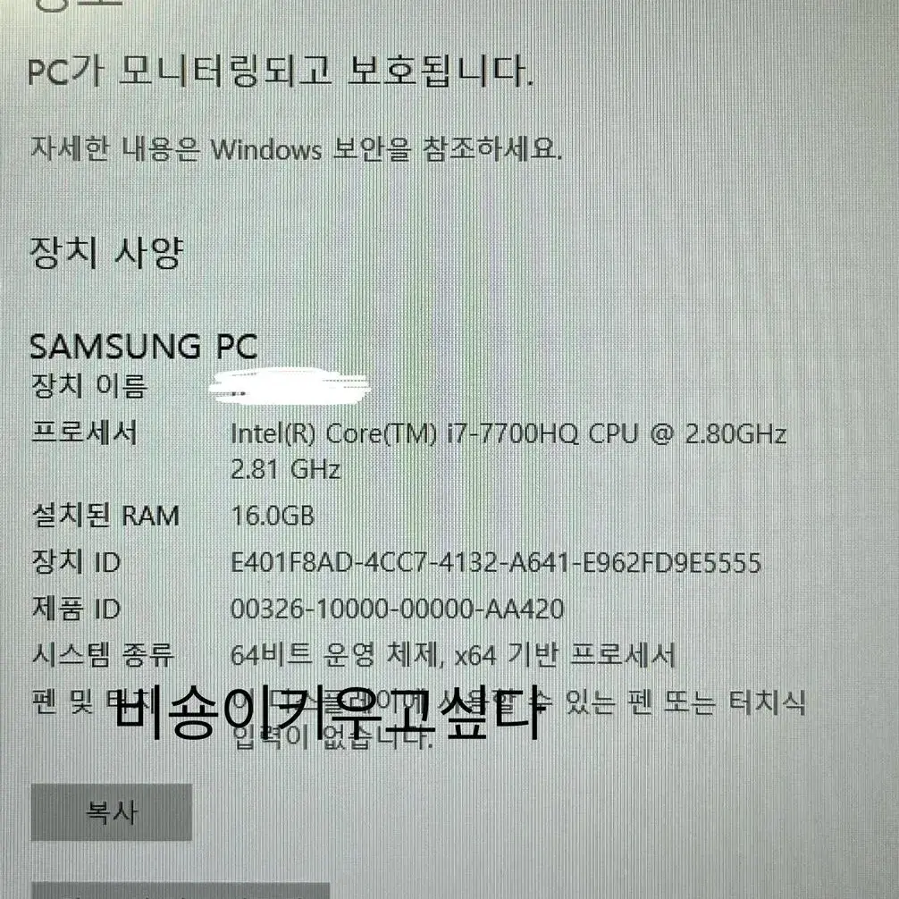 삼성 오디세이 게이밍 노트북 i7, 16GB 블랙