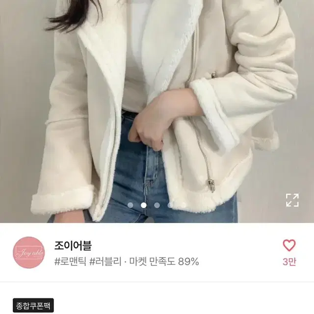 스웨이드 라이더 숏 무스탕 에이블리