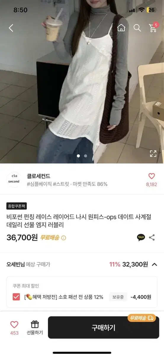 에이블리 레이어드 원피스