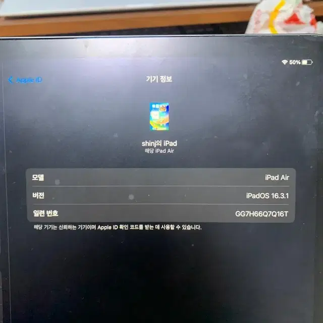 스페이스 그레이 iPad air 4세대