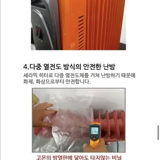 예원전자 초절전 라디에이터 난방기 히터