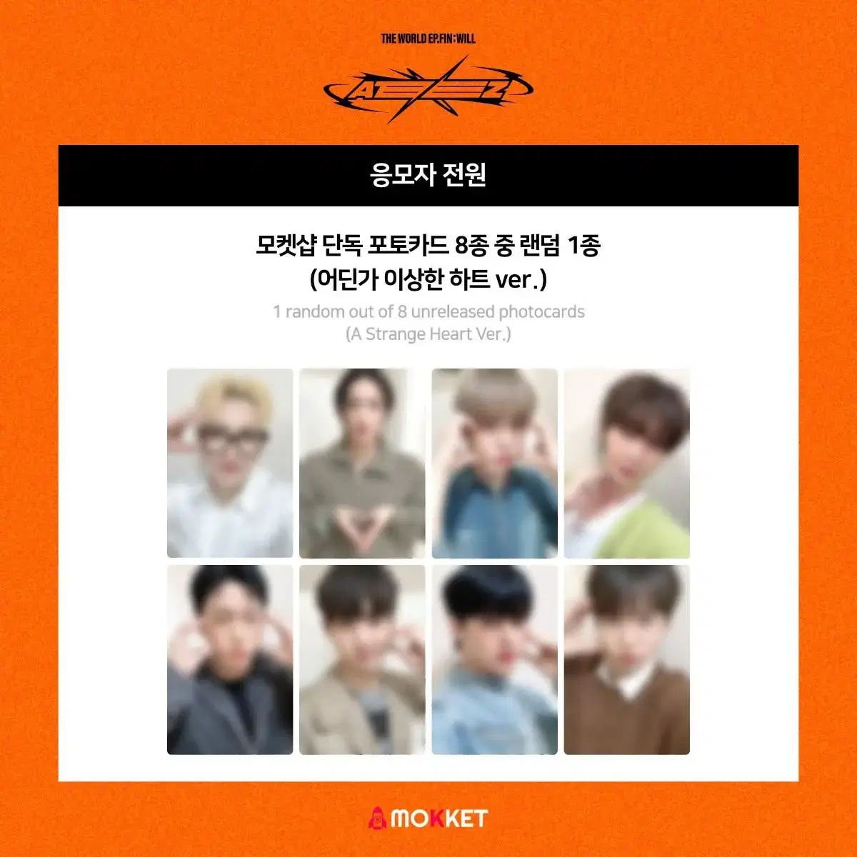 ateez unreleased photocard mocketshop photocard