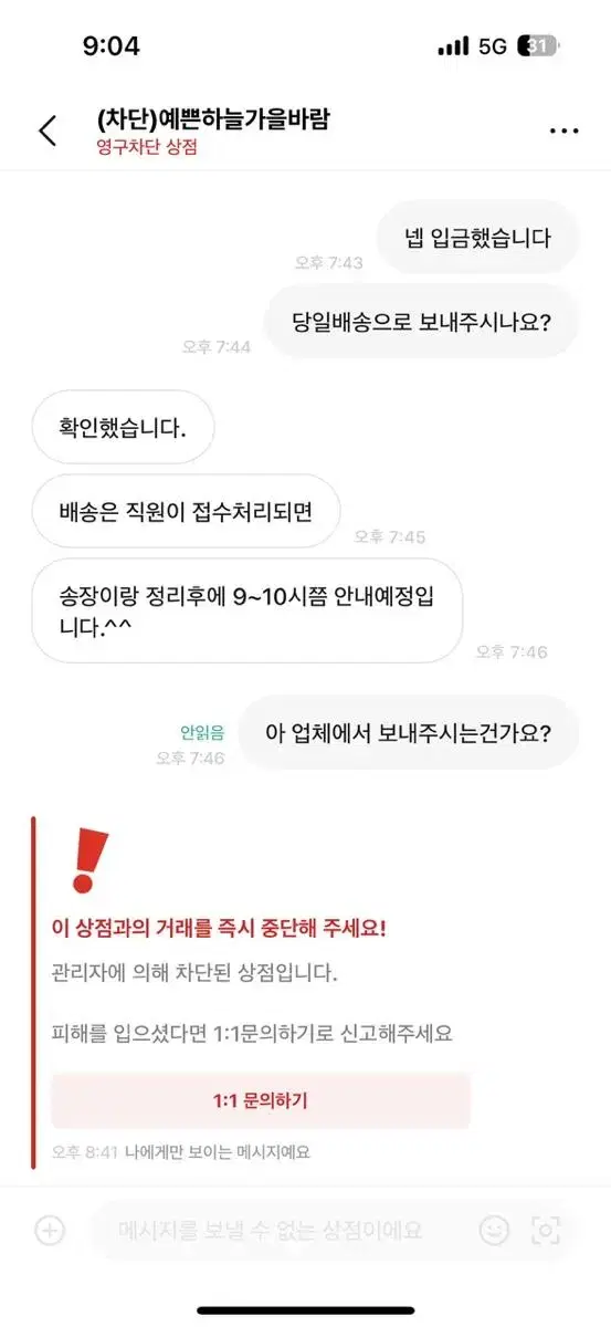 에어팟프로2 사기