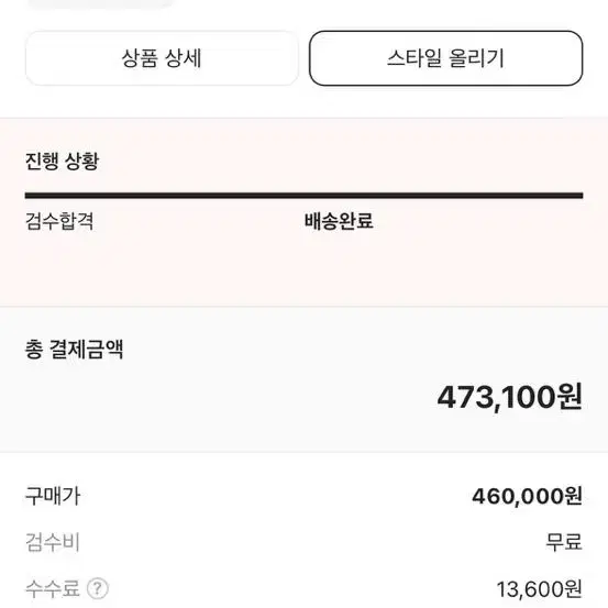 우영미 크림에서 빠른배송 100점으로 온지 얼마안됨