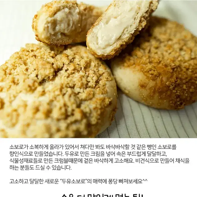 선물세트A(단팥,쑥녹두,포카치아,두유소보로,견과류,초코,고구마,블루베리)