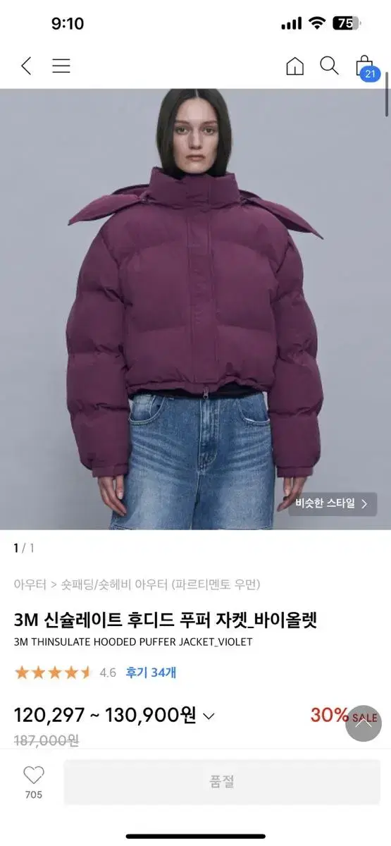 파르티멘토 우먼 3M 신슐레이트 후디드 푸퍼 자켓 바이올렛