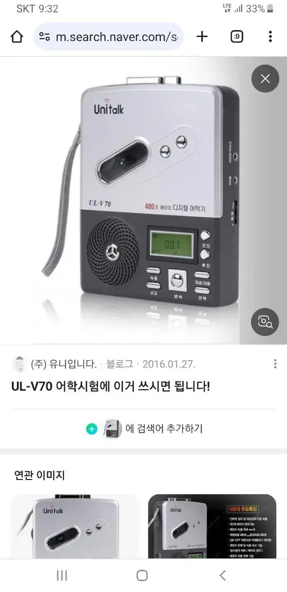 어학기 전자기기