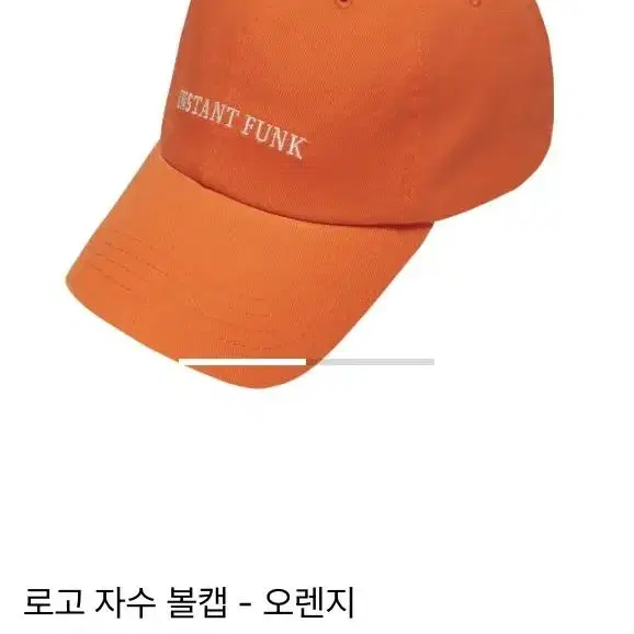 인스턴트펑크 모자