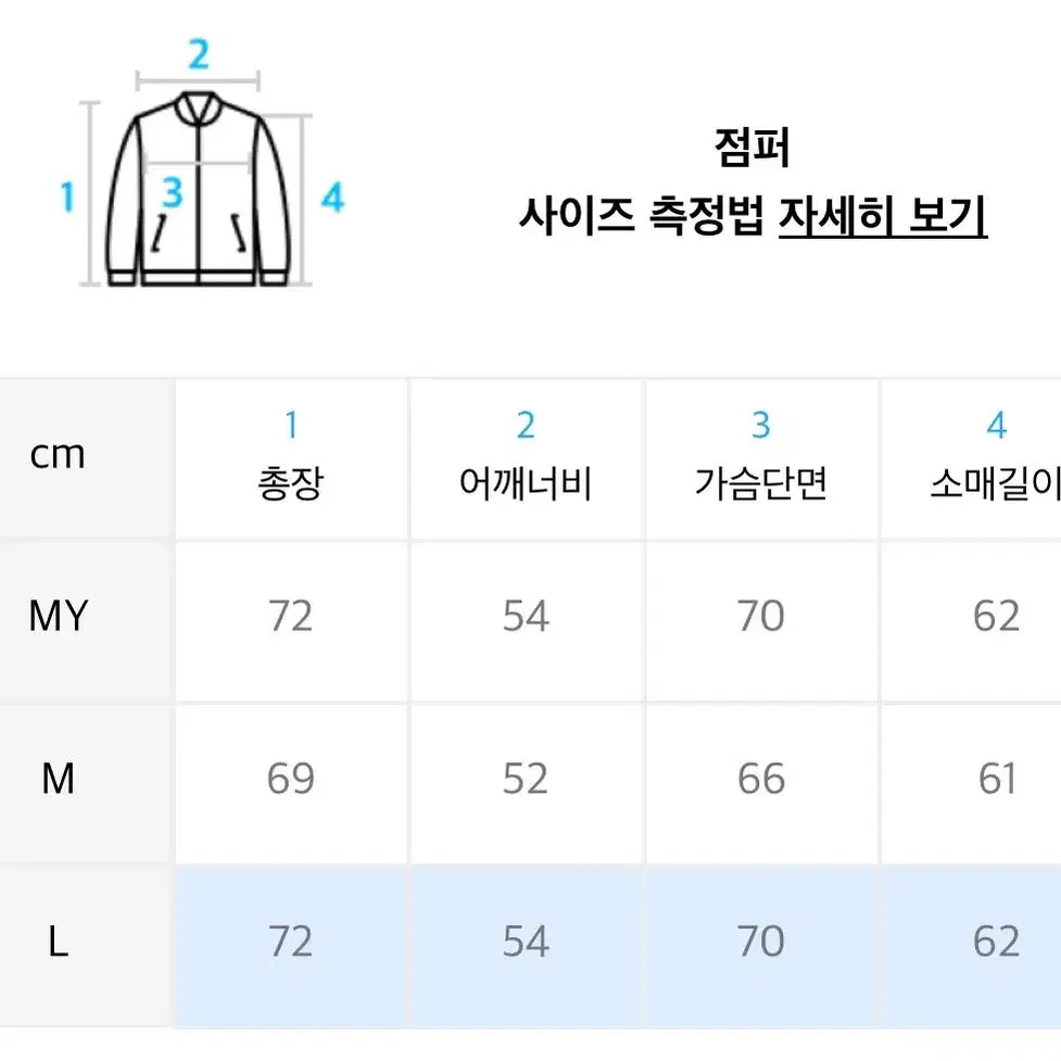 바시티자켓