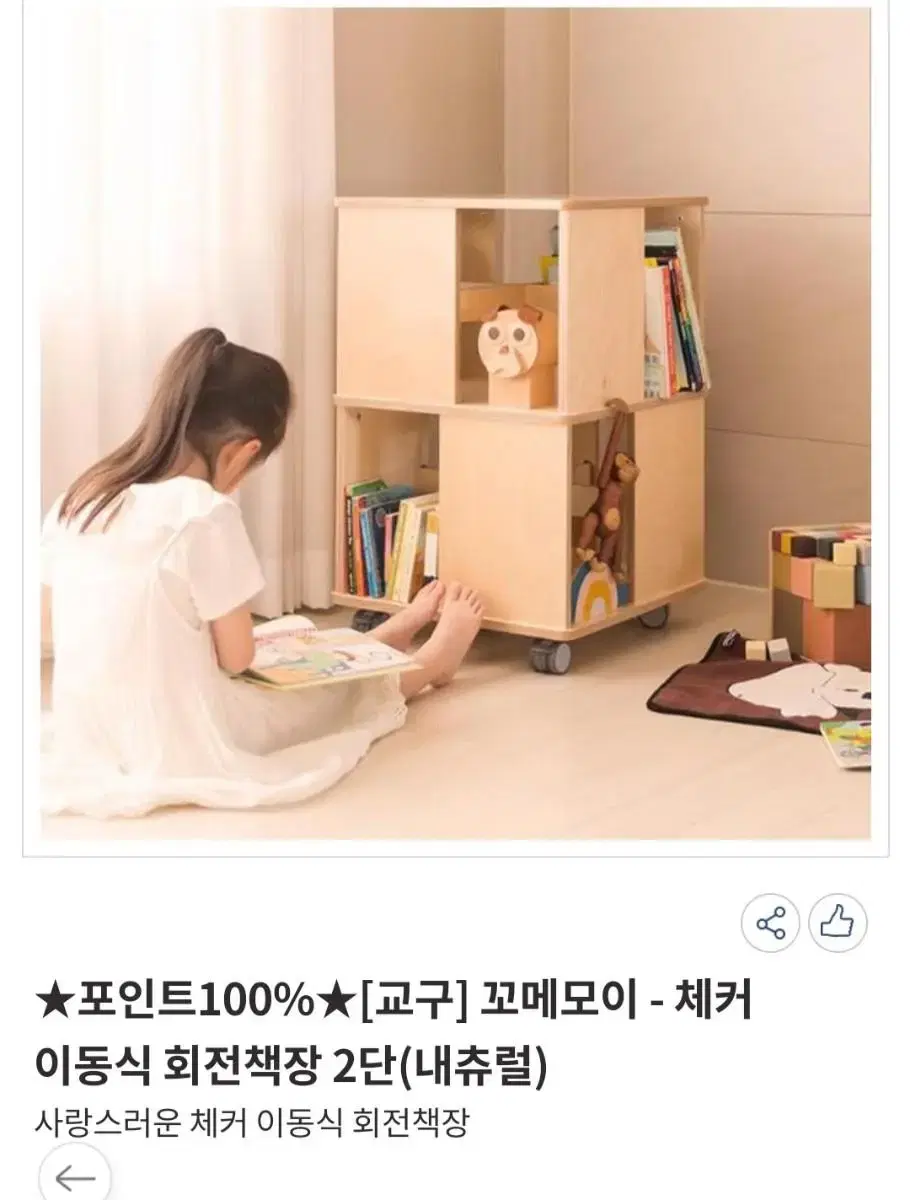 꼬메모이  체커 회전책장