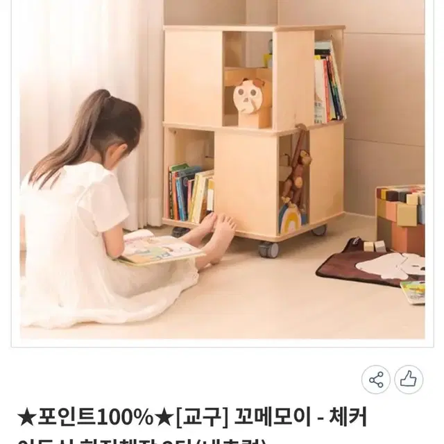 꼬메모이  체커 회전책장