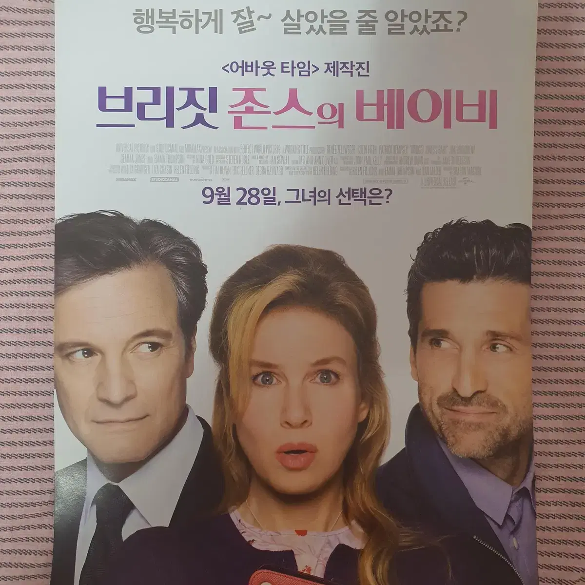 영화 [브리짓 존스의 베이비] 포스터 1장 A4사이즈