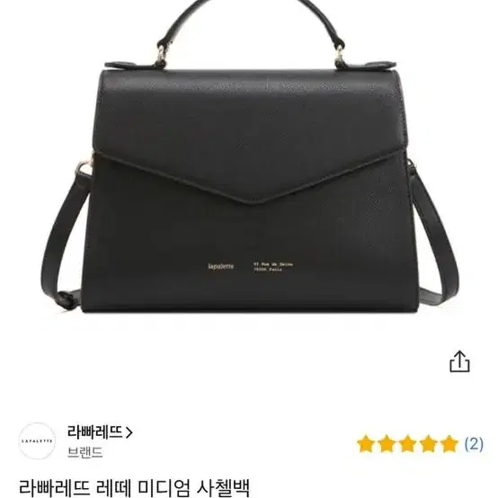 라빠레뜨 사첼백